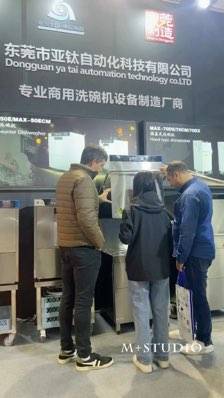 亞鈦洗碗機參展第三十三屆上海國際酒店及餐飲業(yè)博覽會之二